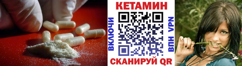 КЕТАМИН ketamine  Елец 