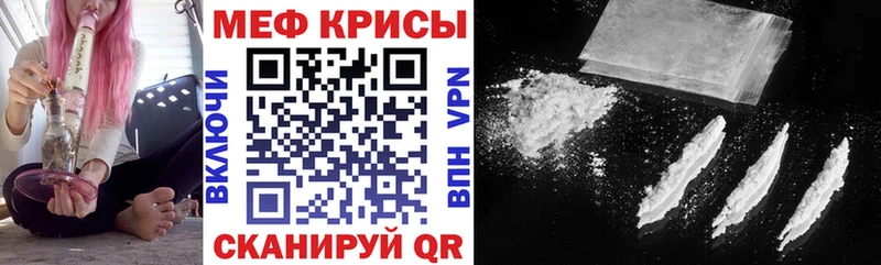 МЕФ mephedrone  дарнет шоп  Елец 